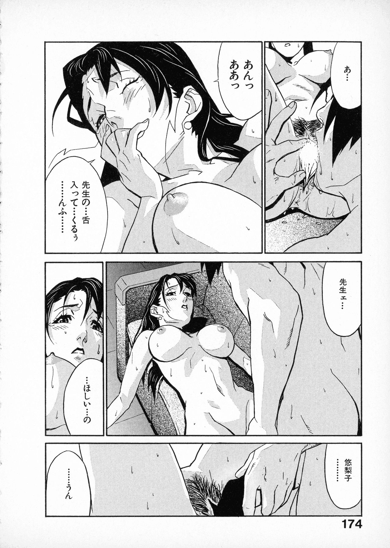 [みうらたけひろ] first album