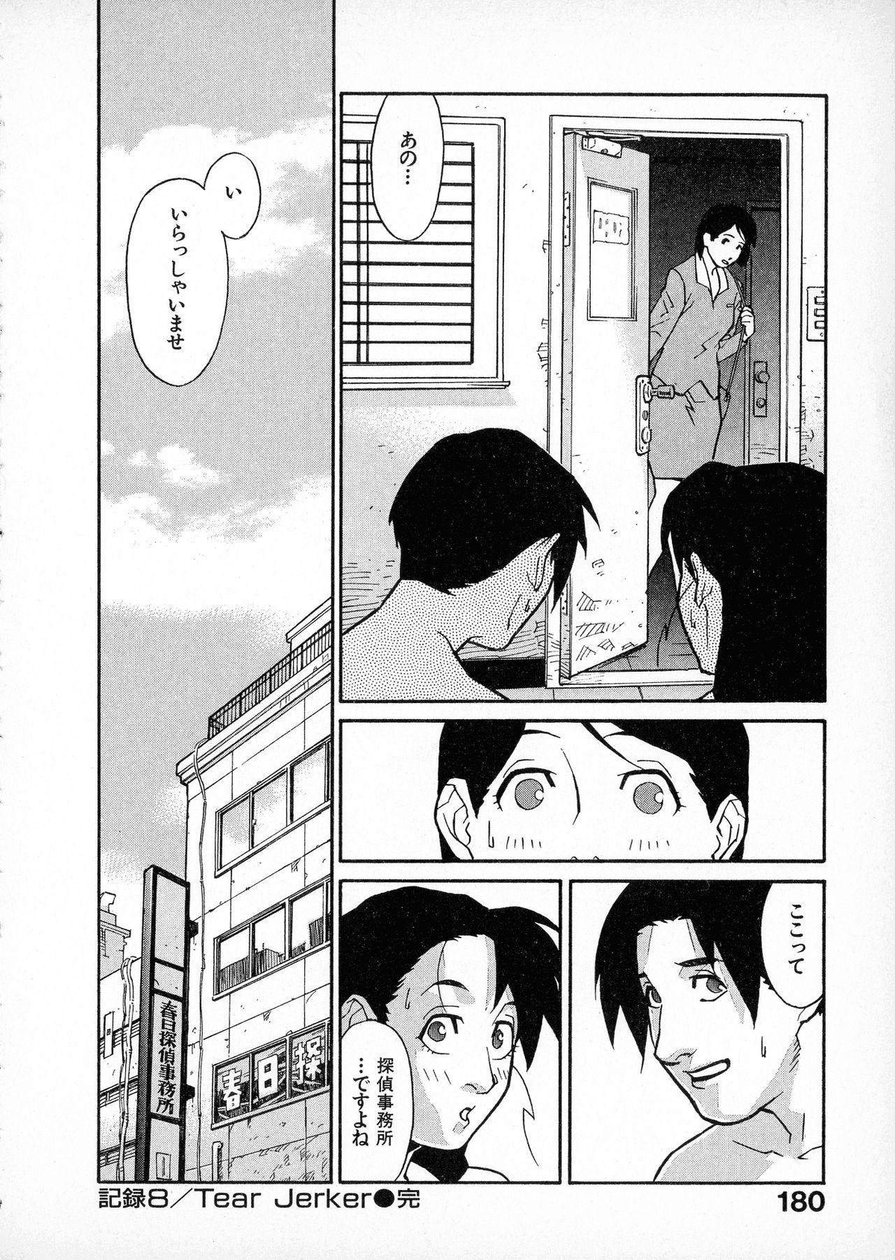 [みうらたけひろ] first album