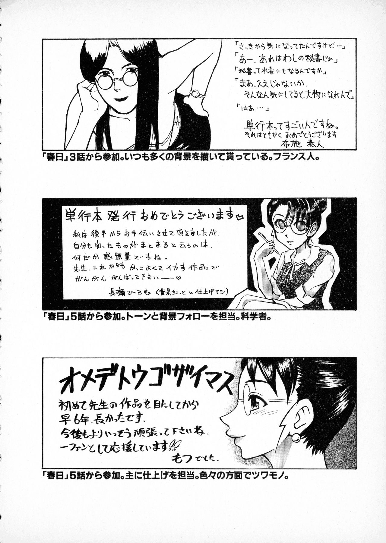 [みうらたけひろ] first album