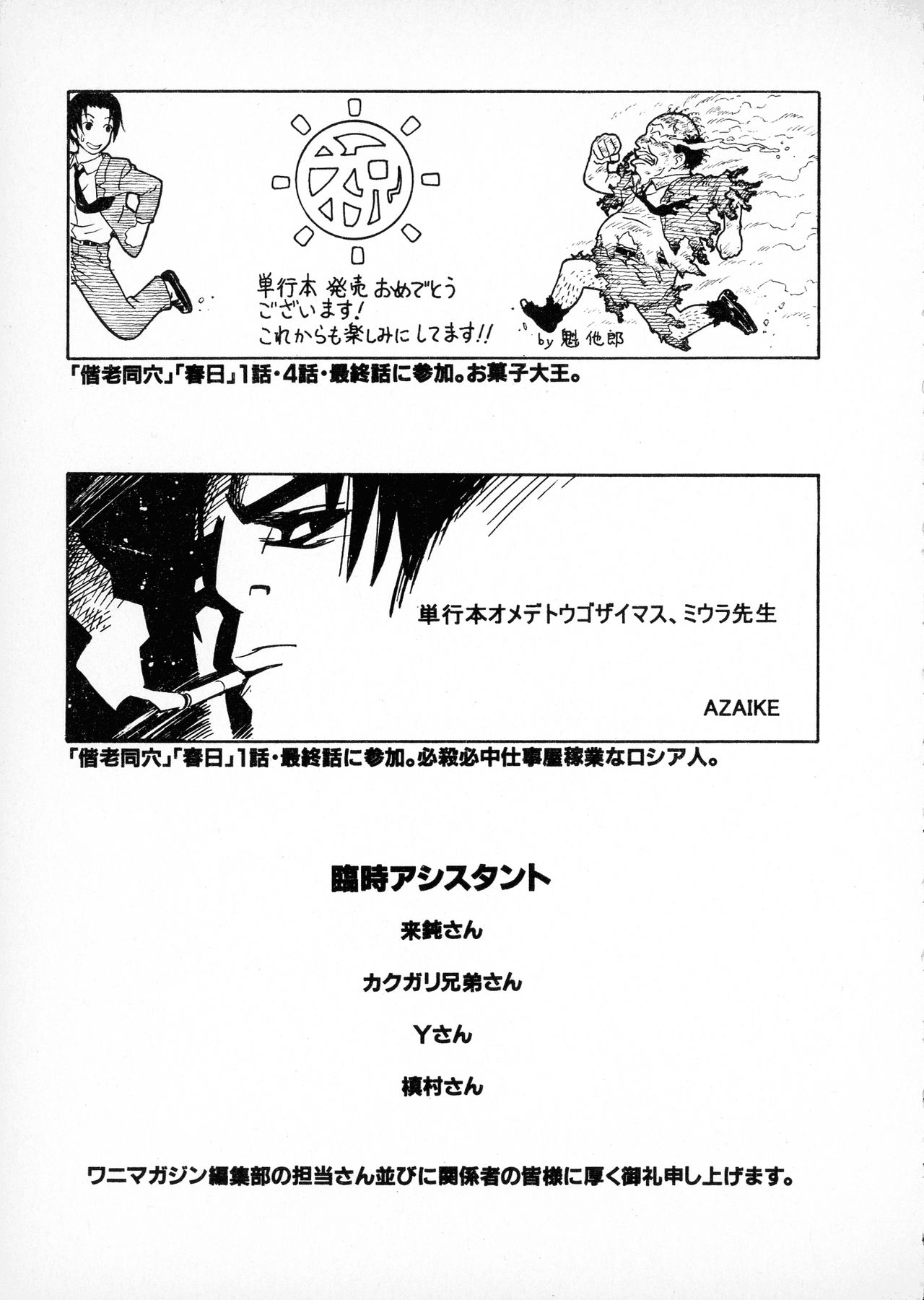 [みうらたけひろ] first album