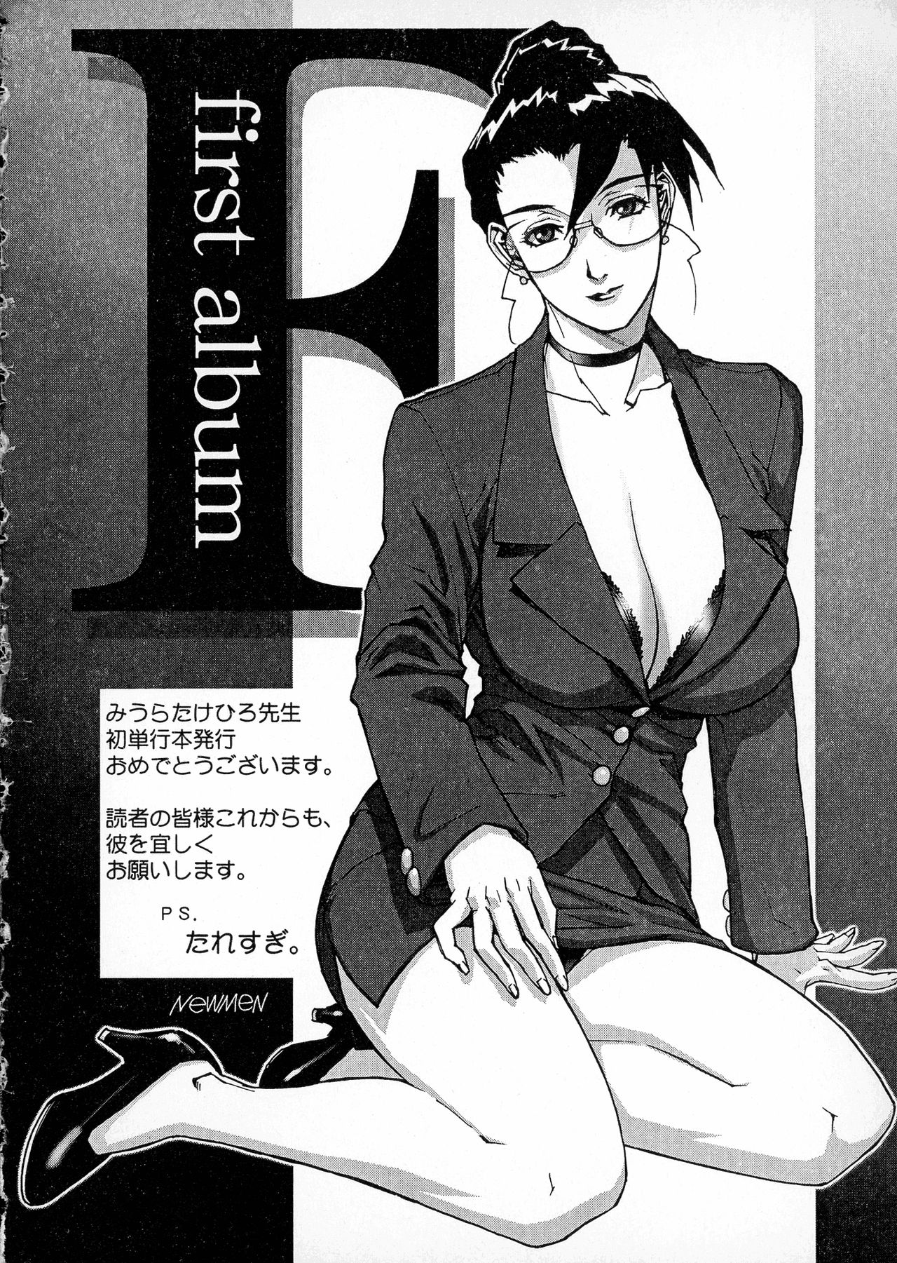 [みうらたけひろ] first album