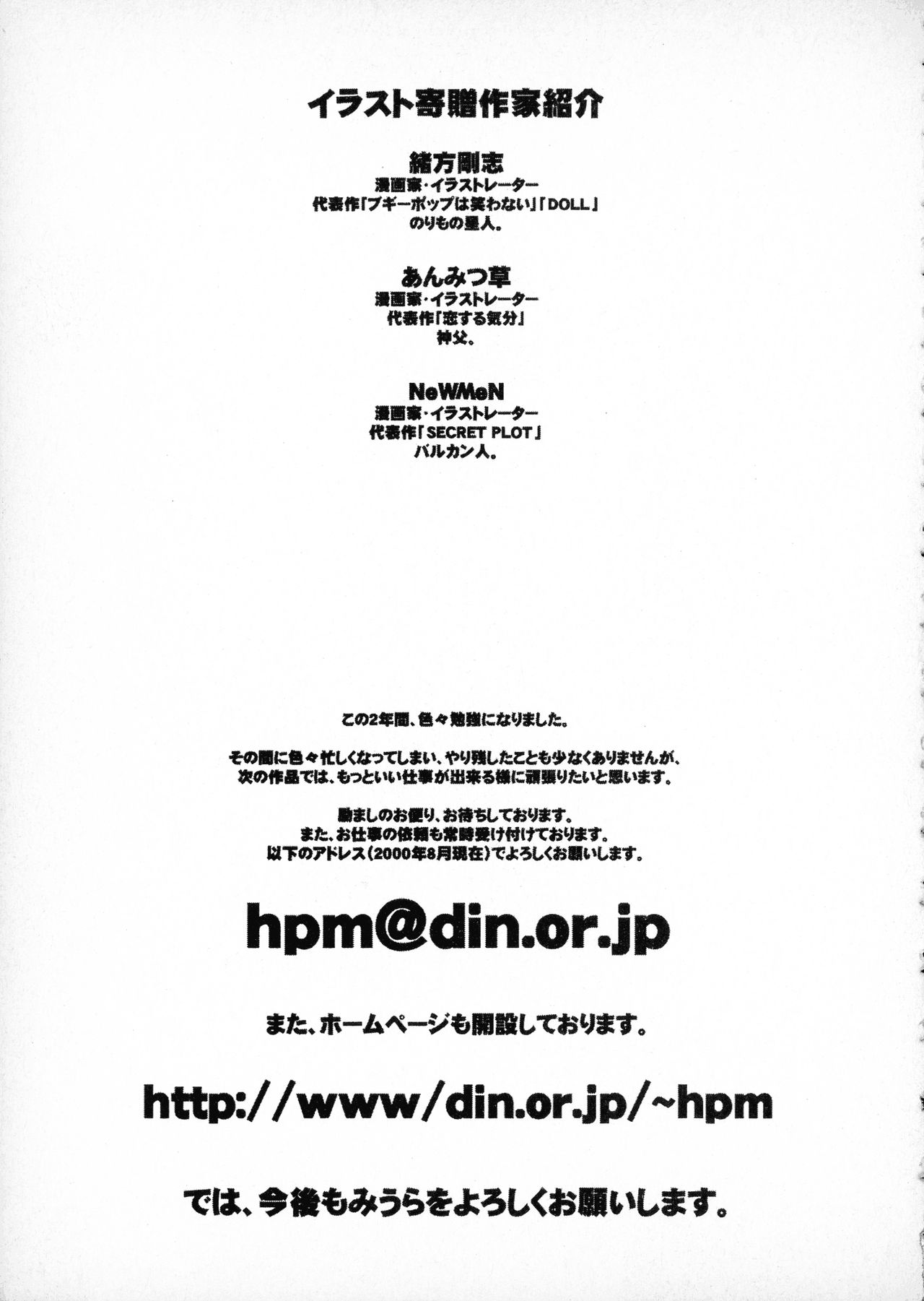 [みうらたけひろ] first album