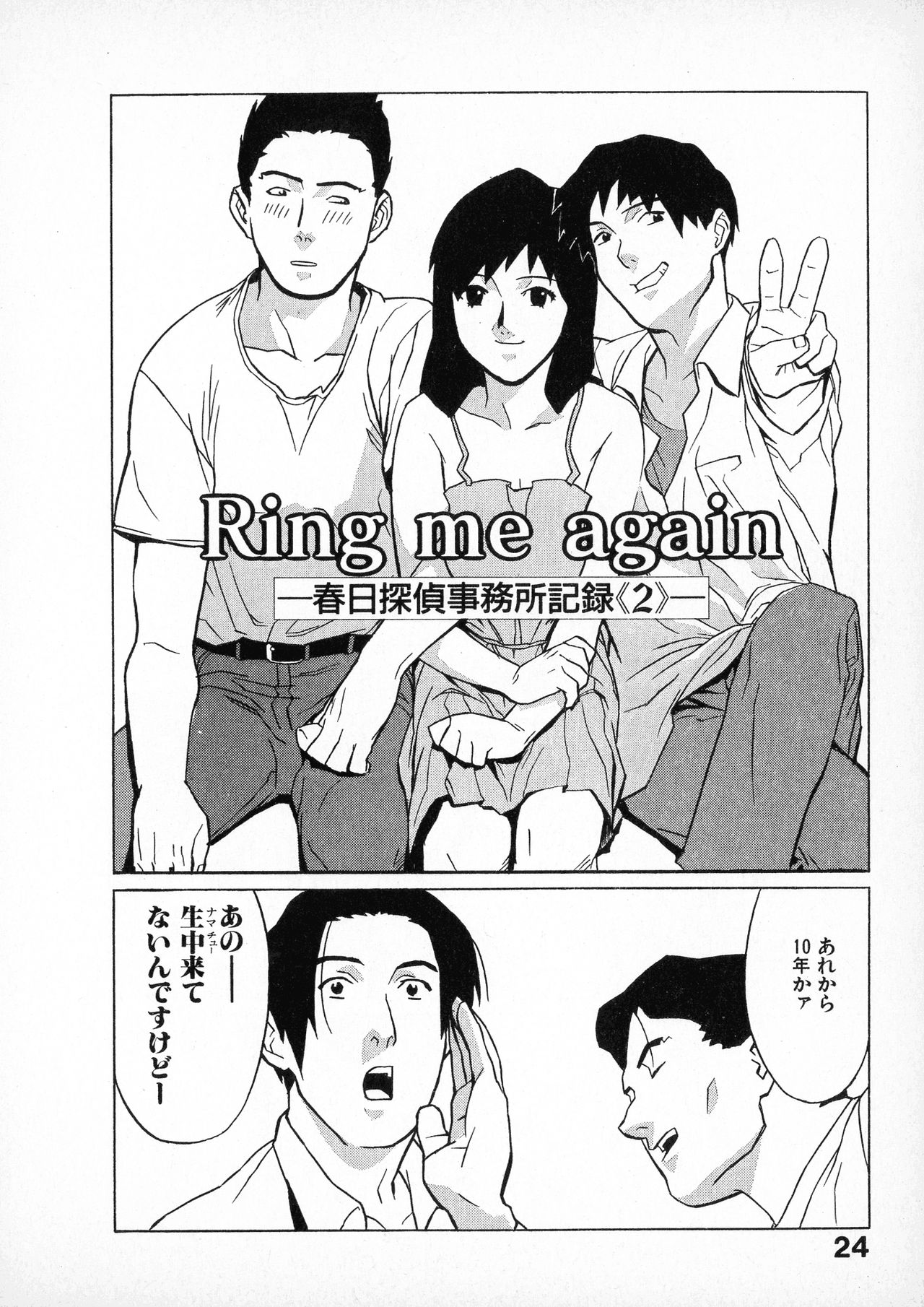 [みうらたけひろ] first album