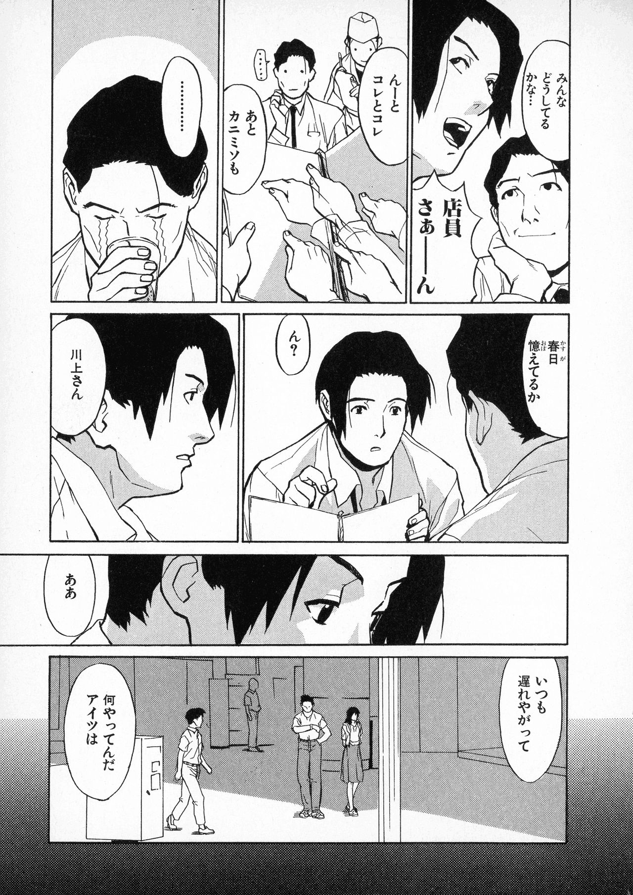 [みうらたけひろ] first album