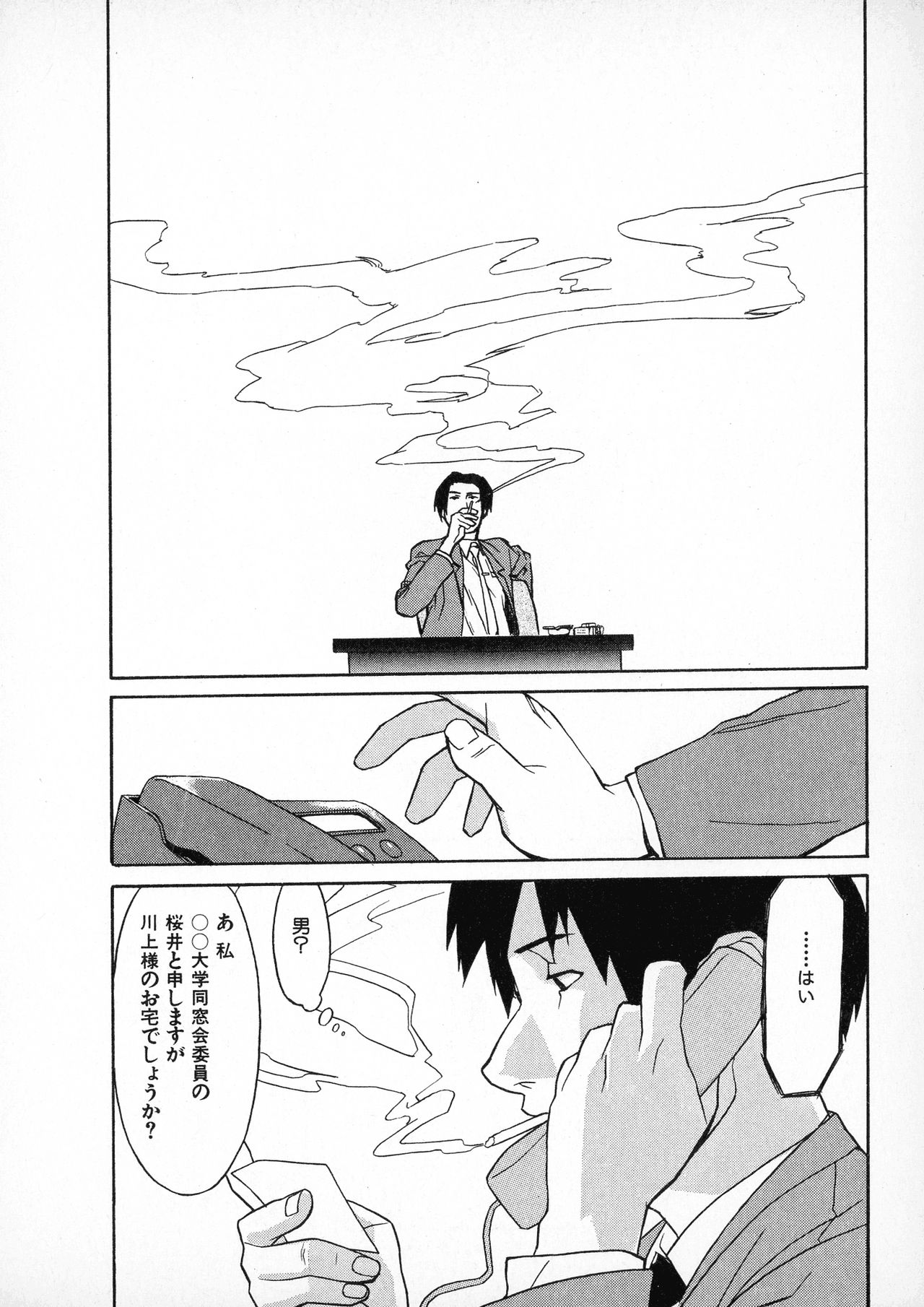 [みうらたけひろ] first album