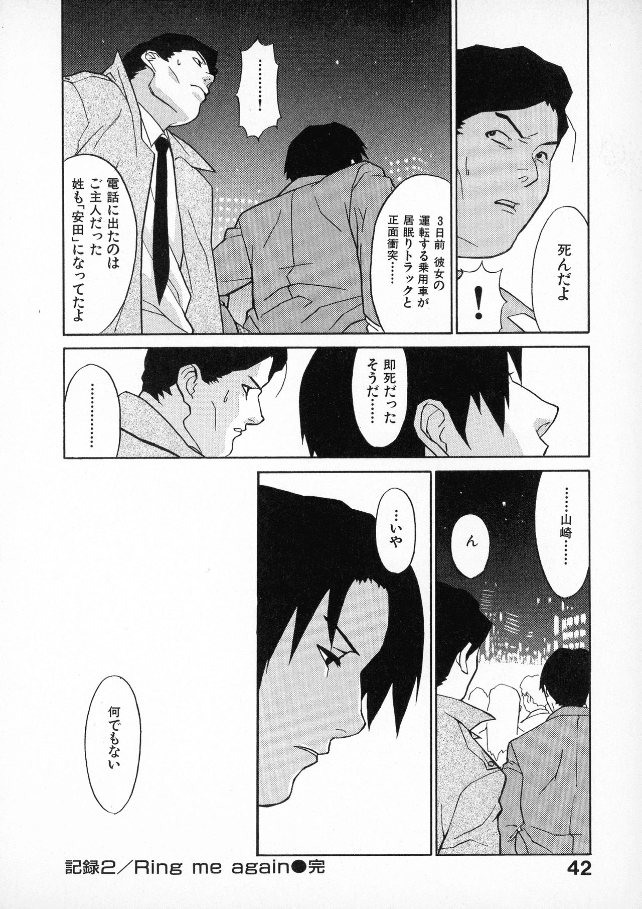 [みうらたけひろ] first album