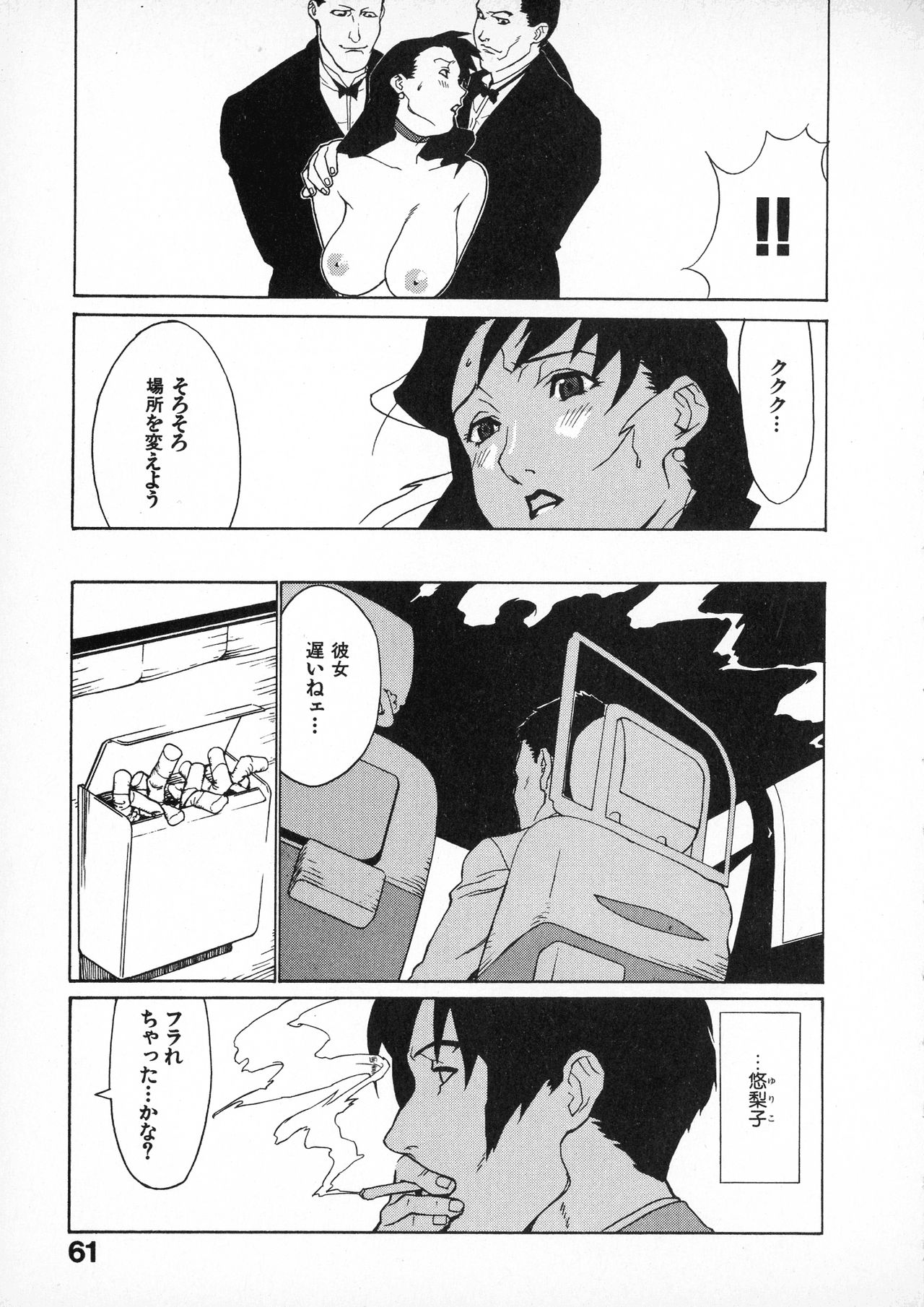 [みうらたけひろ] first album