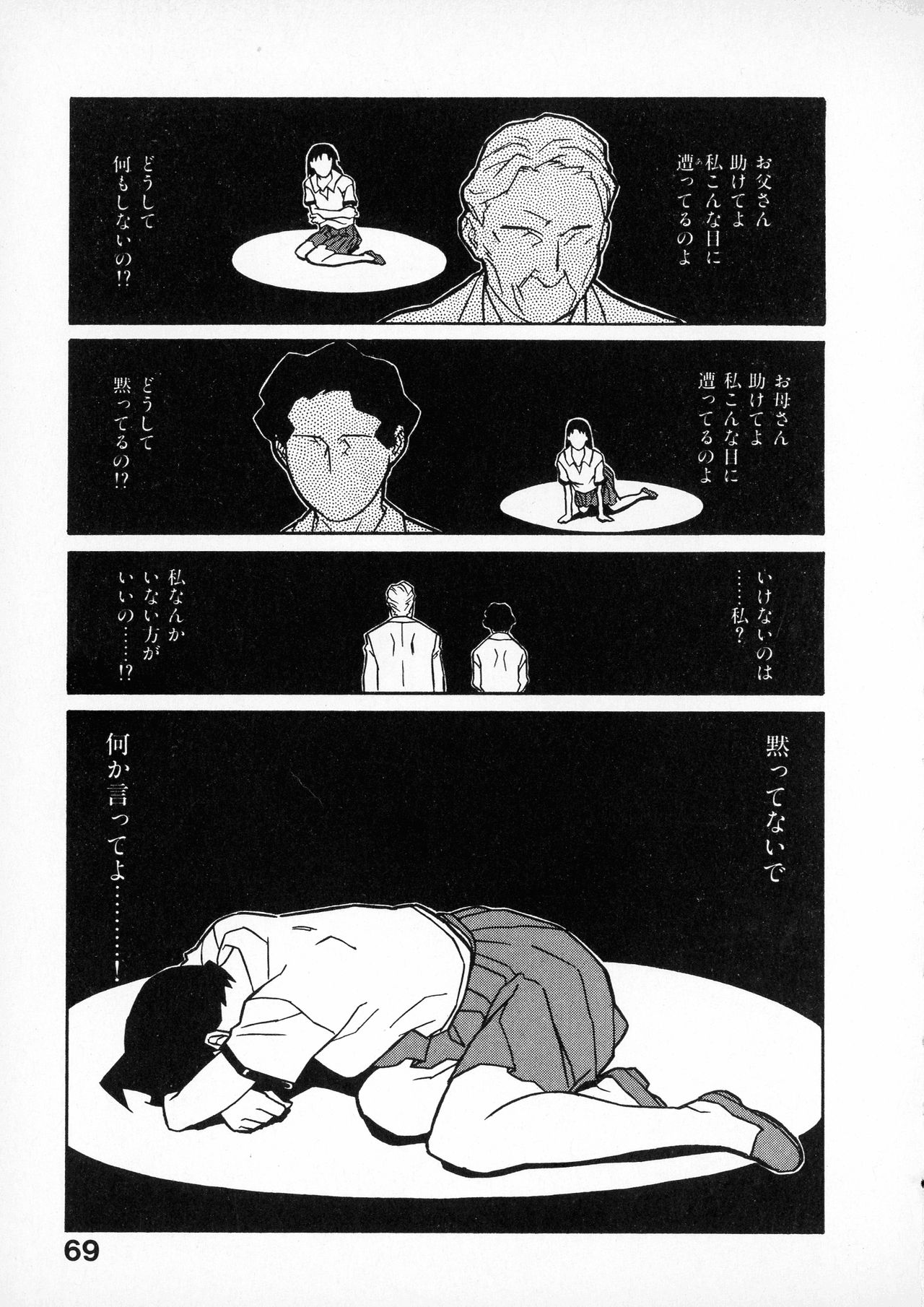 [みうらたけひろ] first album