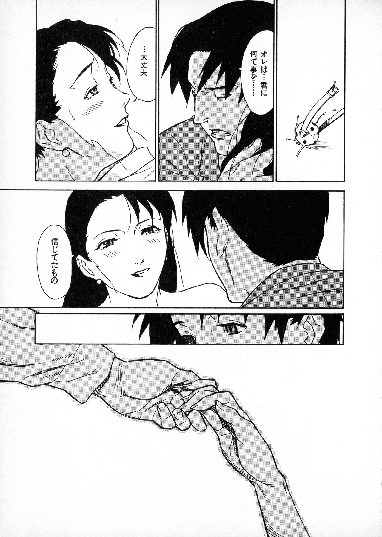 [みうらたけひろ] first album