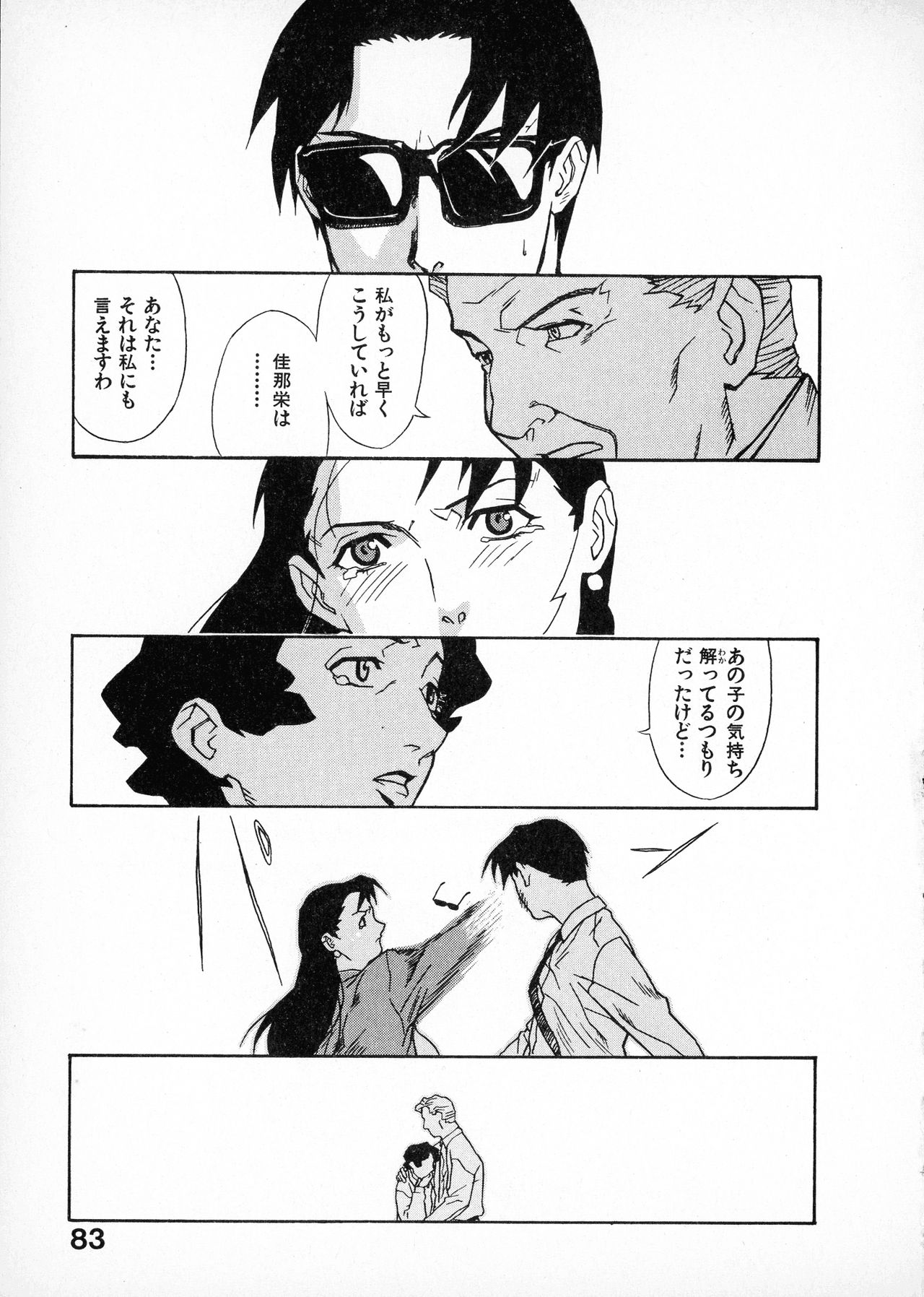 [みうらたけひろ] first album