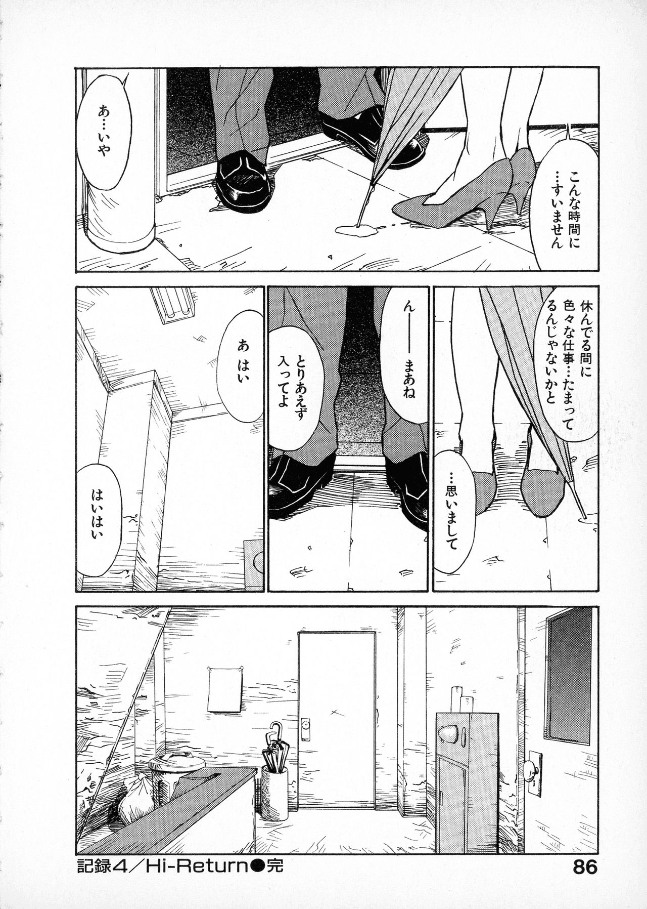 [みうらたけひろ] first album