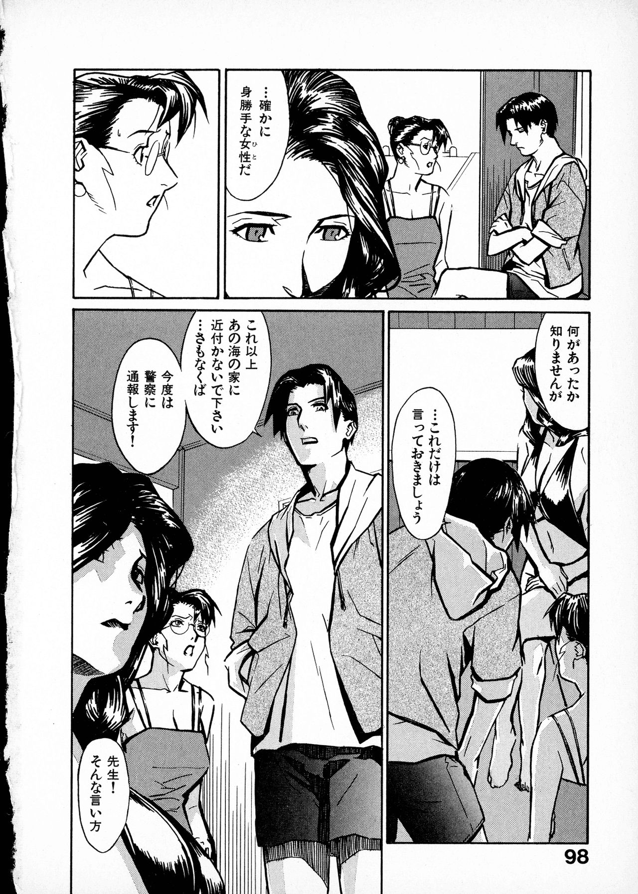 [みうらたけひろ] first album