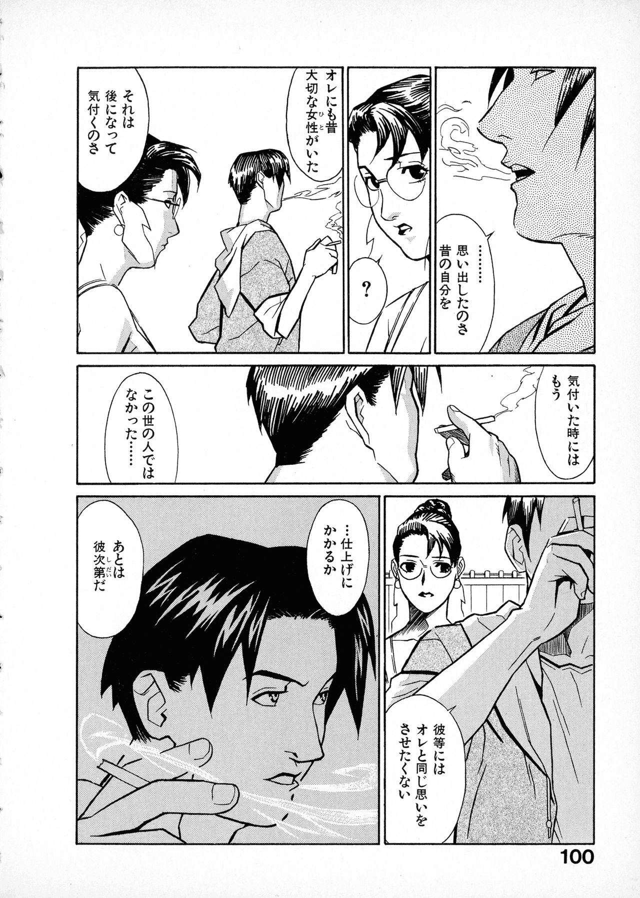 [みうらたけひろ] first album