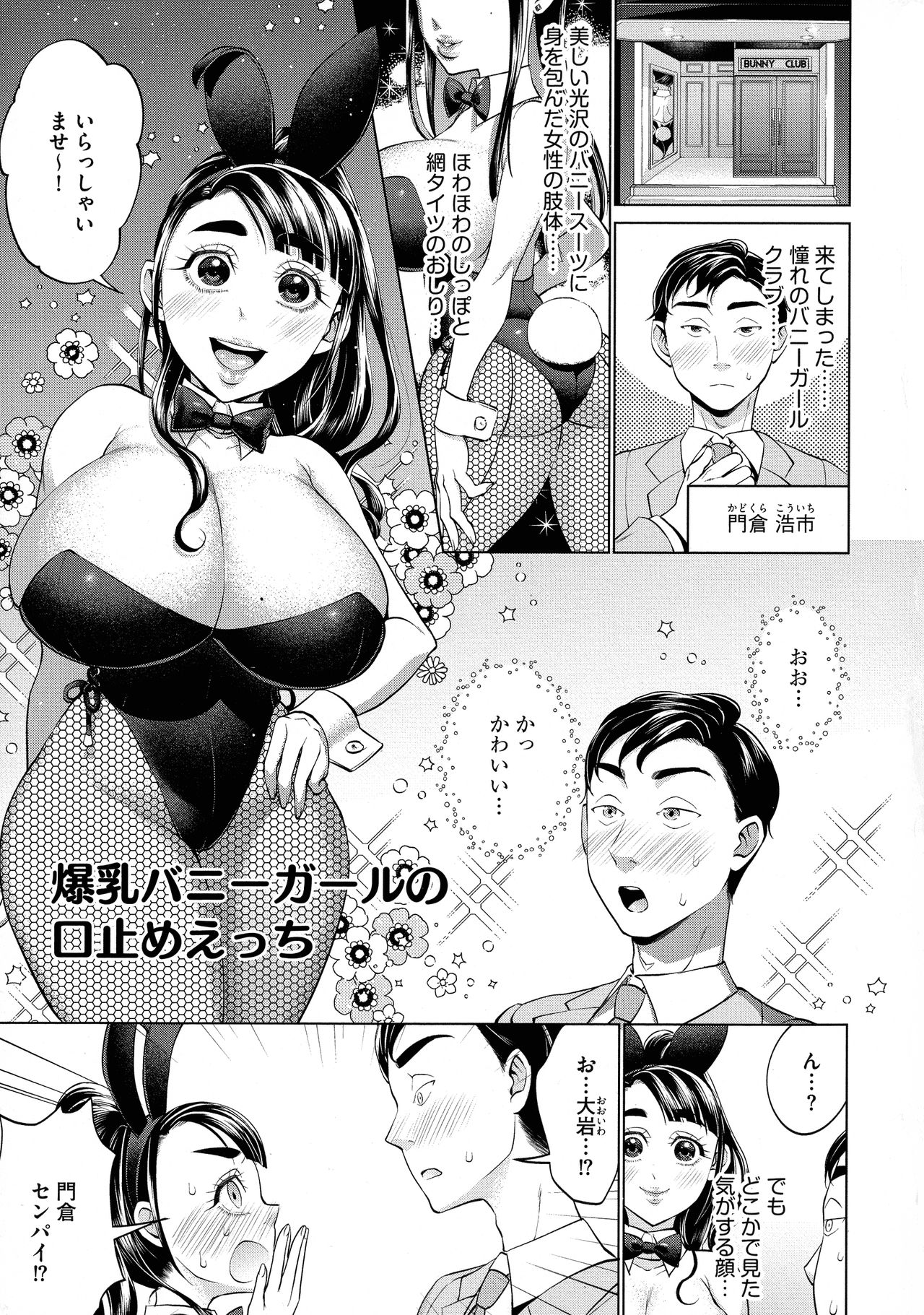 [チョコぱへ] ちくび弱いの ～乳首責め鬼イキマッサージ～