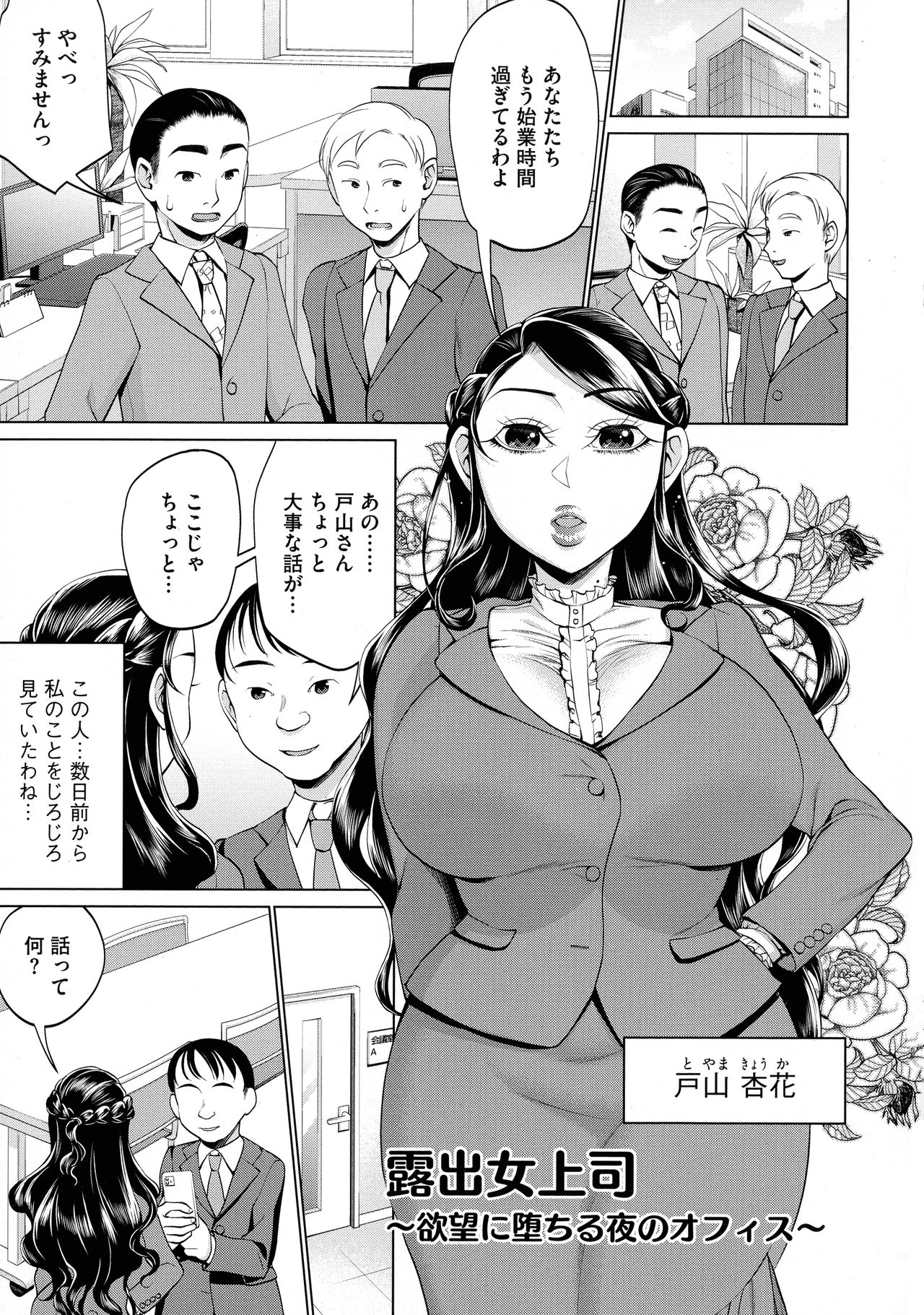 [チョコぱへ] ちくび弱いの ～乳首責め鬼イキマッサージ～