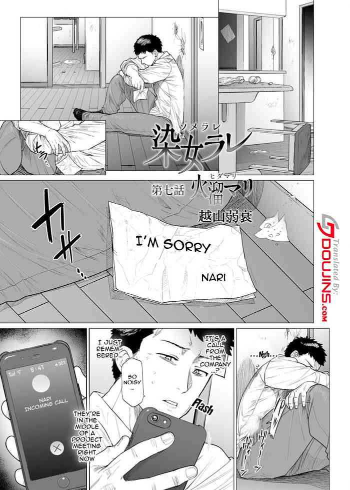 [越山弱衰] 染女ラレ 第七話 火溜マリ [英訳]