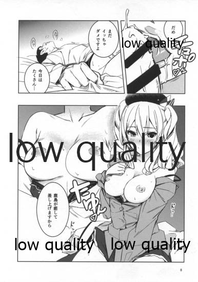 (サンクリ2018 Autumn) [秋茸前線 (安曇アキタケ)] かしまさんのおまけ本 (艦隊これくしょん -艦これ-)