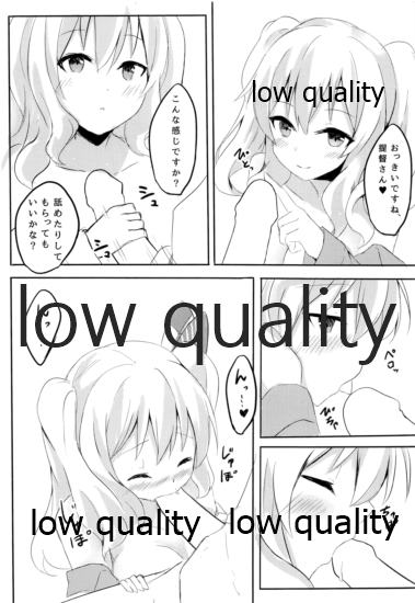 (COMIC1☆10) [しろうさぎカフェ (しろゆき)] 提督さんとイケナイ練習 (艦隊これくしょん -艦これ-)