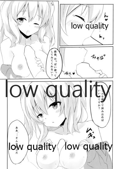 (COMIC1☆10) [しろうさぎカフェ (しろゆき)] 提督さんとイケナイ練習 (艦隊これくしょん -艦これ-)