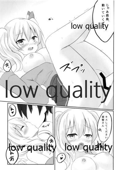 (COMIC1☆10) [しろうさぎカフェ (しろゆき)] 提督さんとイケナイ練習 (艦隊これくしょん -艦これ-)