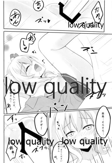 (COMIC1☆10) [しろうさぎカフェ (しろゆき)] 提督さんとイケナイ練習 (艦隊これくしょん -艦これ-)