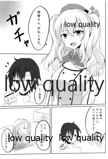 (COMIC1☆10) [しろうさぎカフェ (しろゆき)] 提督さんとイケナイ練習 (艦隊これくしょん -艦これ-)