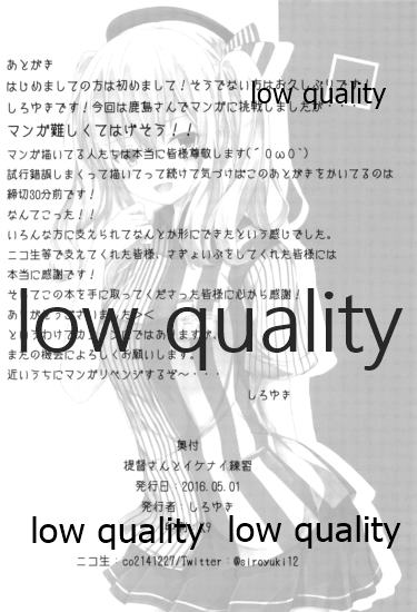 (COMIC1☆10) [しろうさぎカフェ (しろゆき)] 提督さんとイケナイ練習 (艦隊これくしょん -艦これ-)