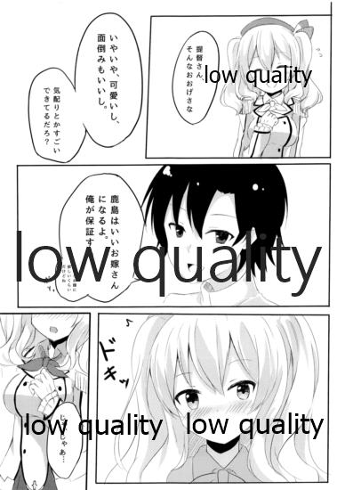 (COMIC1☆10) [しろうさぎカフェ (しろゆき)] 提督さんとイケナイ練習 (艦隊これくしょん -艦これ-)
