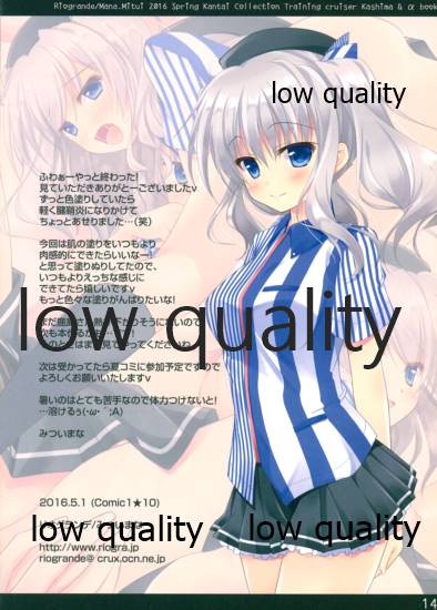 (COMIC1☆10) [リオグランデ (みついまな)] バイト研修艦鹿島、着任です。 (艦隊これくしょん -艦これ-)