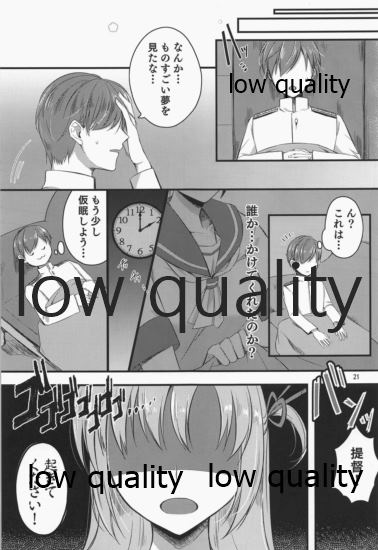 (C97) [適齢期に食中毒 (沢村青)] 甘くて美味しい青衣丼...その後 (艦隊これくしょん -艦これ-)