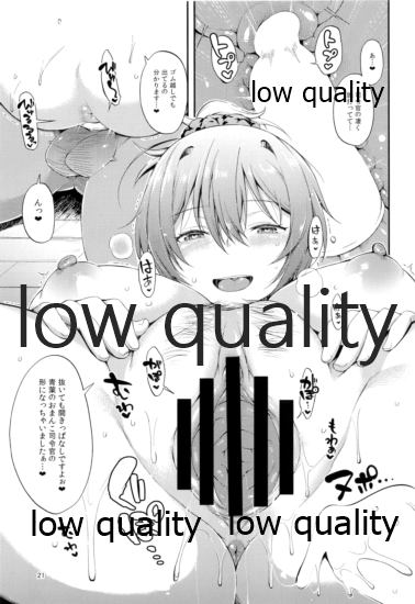 (C91) [適齢期に食中毒 (沢村青)] 青葉××スケベインナー (艦隊これくしょん -艦これ-)