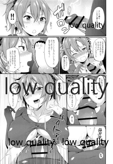 (C91) [適齢期に食中毒 (沢村青)] 青葉××スケベインナー (艦隊これくしょん -艦これ-)