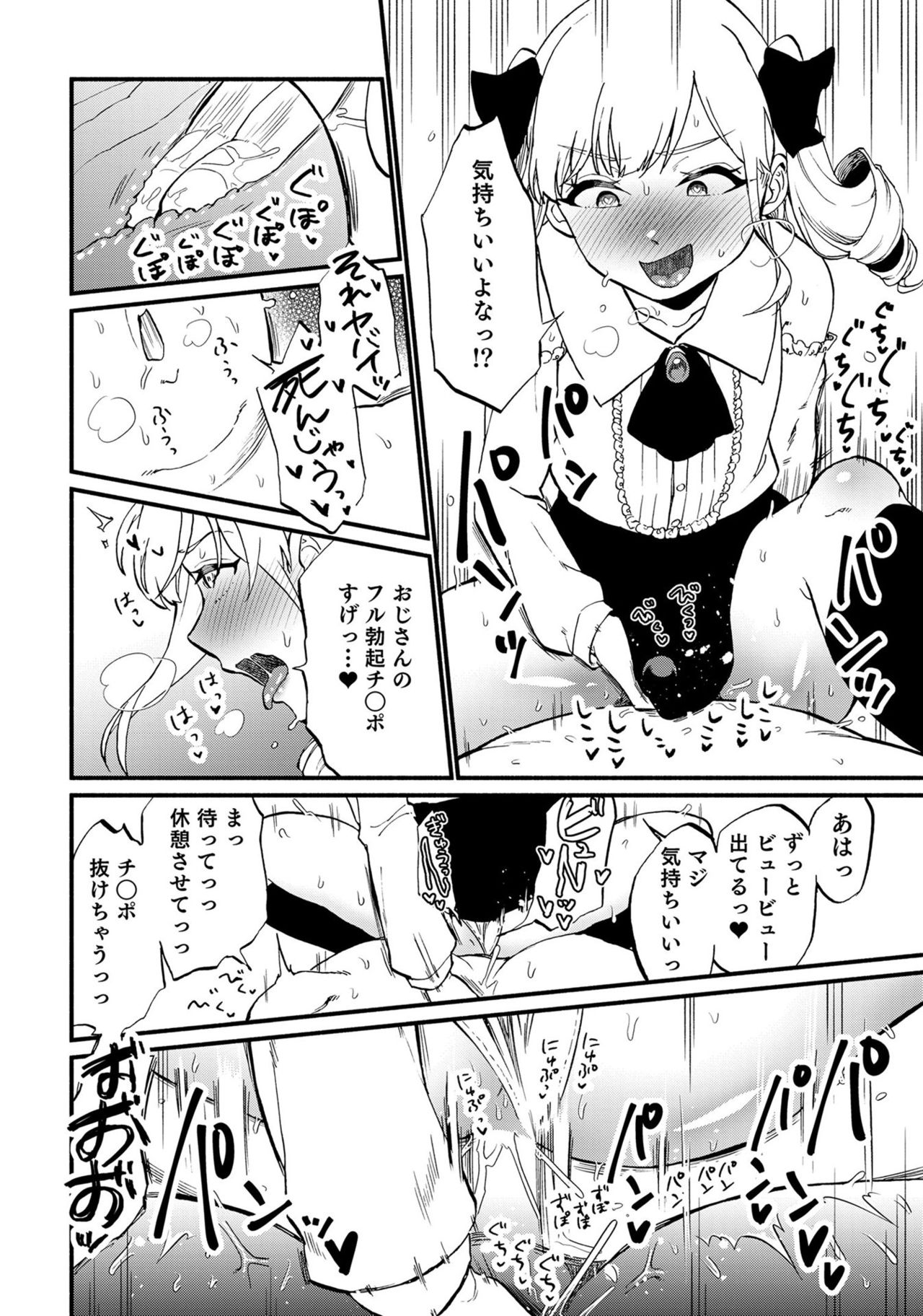 [アンソロジー] 男の娘風俗で女の子みたいにイカされちゃうアンソロジー ボクの常連さん [DL版]