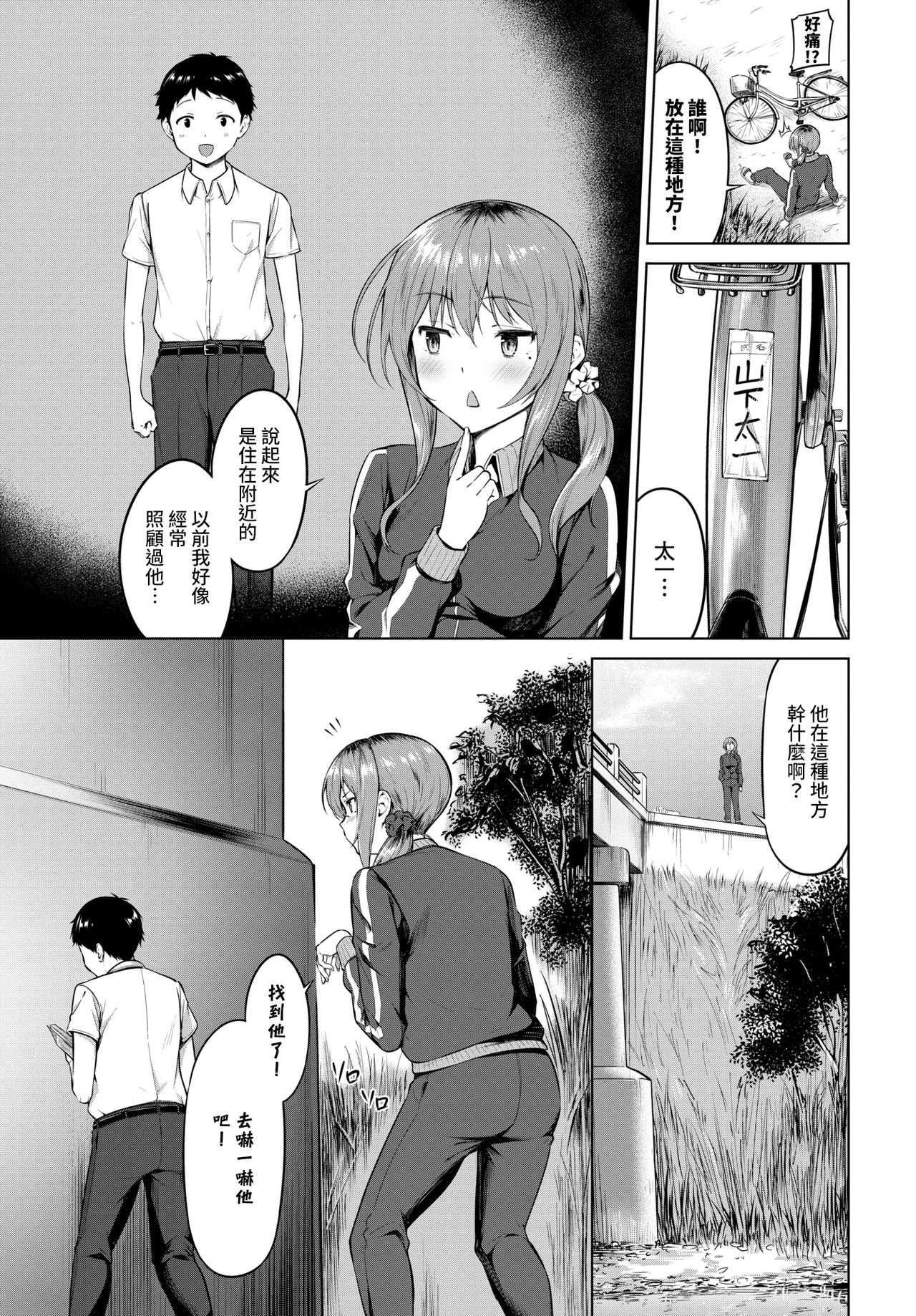 [ハレガマ] 誰でもよかった、ムラムラしてやった。 (COMIC BAVEL 2021年11月号) [中国翻訳] [DL版]