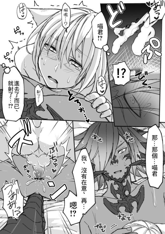[S.H] オスラッテがオスラッテする漫画 (ファイナルファンタジー XIV) [中国翻訳]