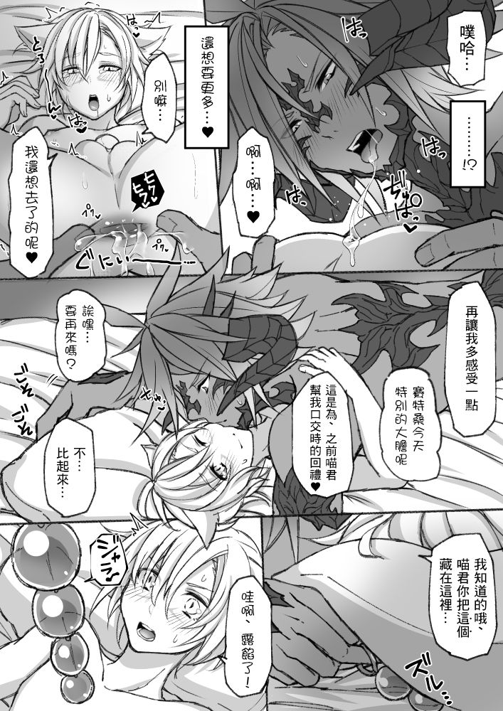 [S.H] ハピハピオスラッテ (ファイナルファンタジー XIV) [中国翻訳]