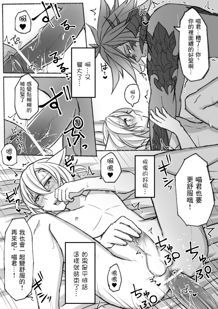 [S.H] ハピハピオスラッテ (ファイナルファンタジー XIV) [中国翻訳]