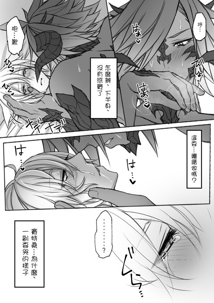 [S.H] ハピハピオスラッテ (ファイナルファンタジー XIV) [中国翻訳]