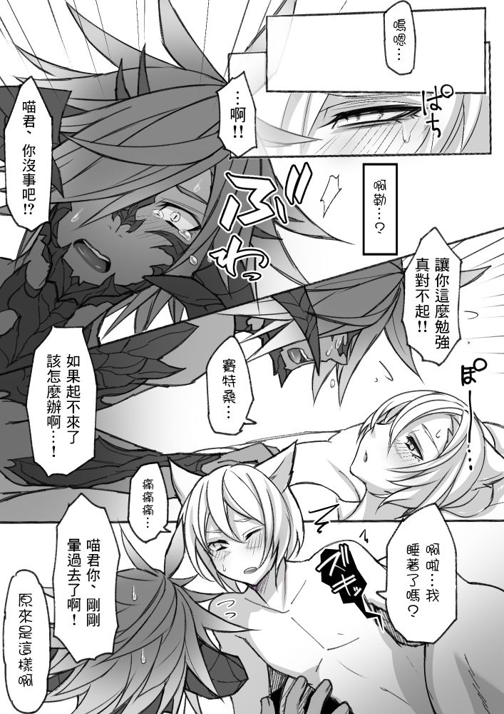 [S.H] ハピハピオスラッテ (ファイナルファンタジー XIV) [中国翻訳]
