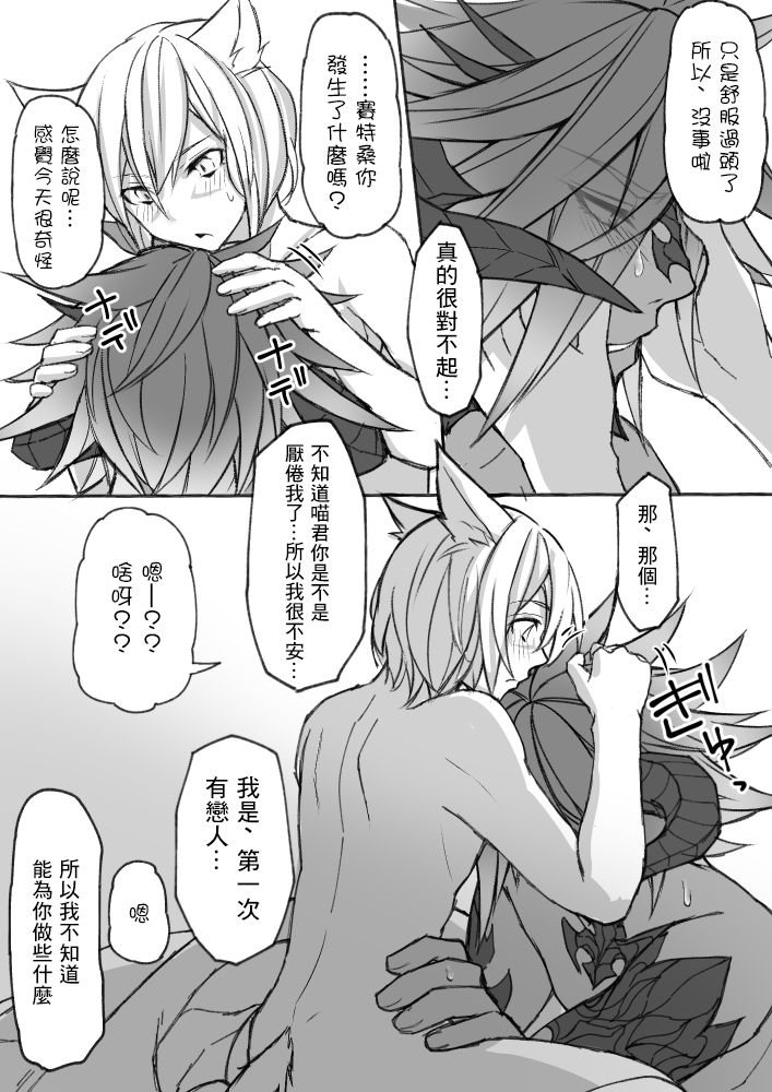 [S.H] ハピハピオスラッテ (ファイナルファンタジー XIV) [中国翻訳]