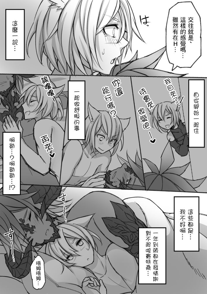 [S.H] ハピハピオスラッテ (ファイナルファンタジー XIV) [中国翻訳]