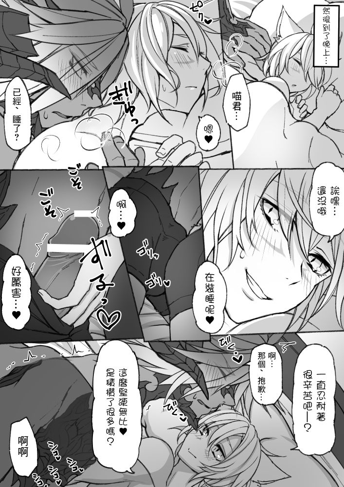 [S.H] ハピハピオスラッテ (ファイナルファンタジー XIV) [中国翻訳]