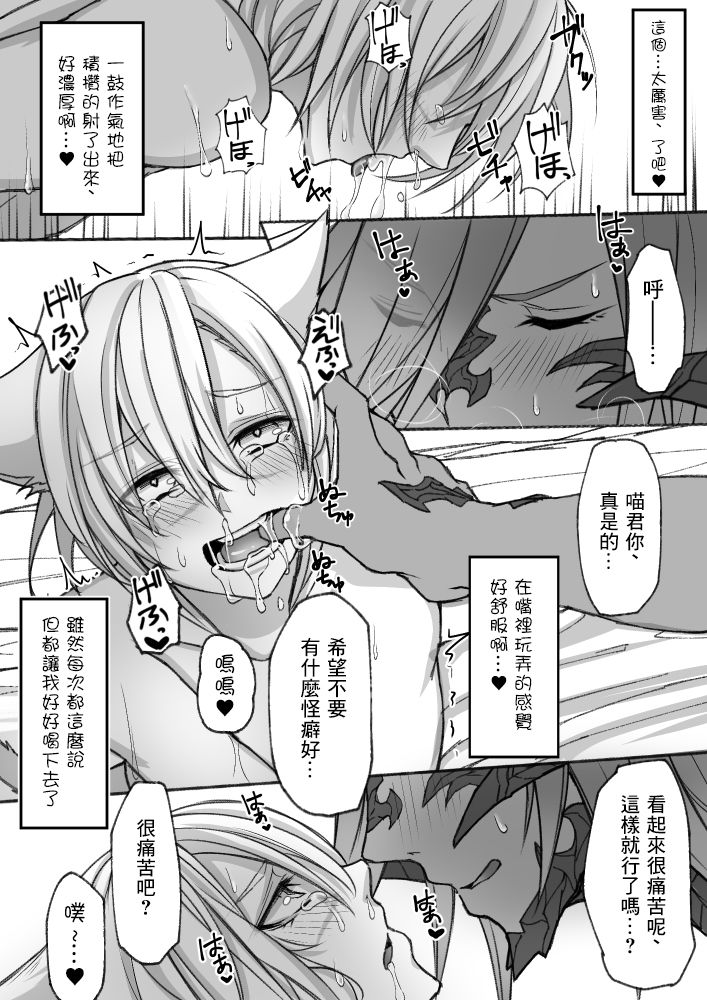 [S.H] ハピハピオスラッテ (ファイナルファンタジー XIV) [中国翻訳]