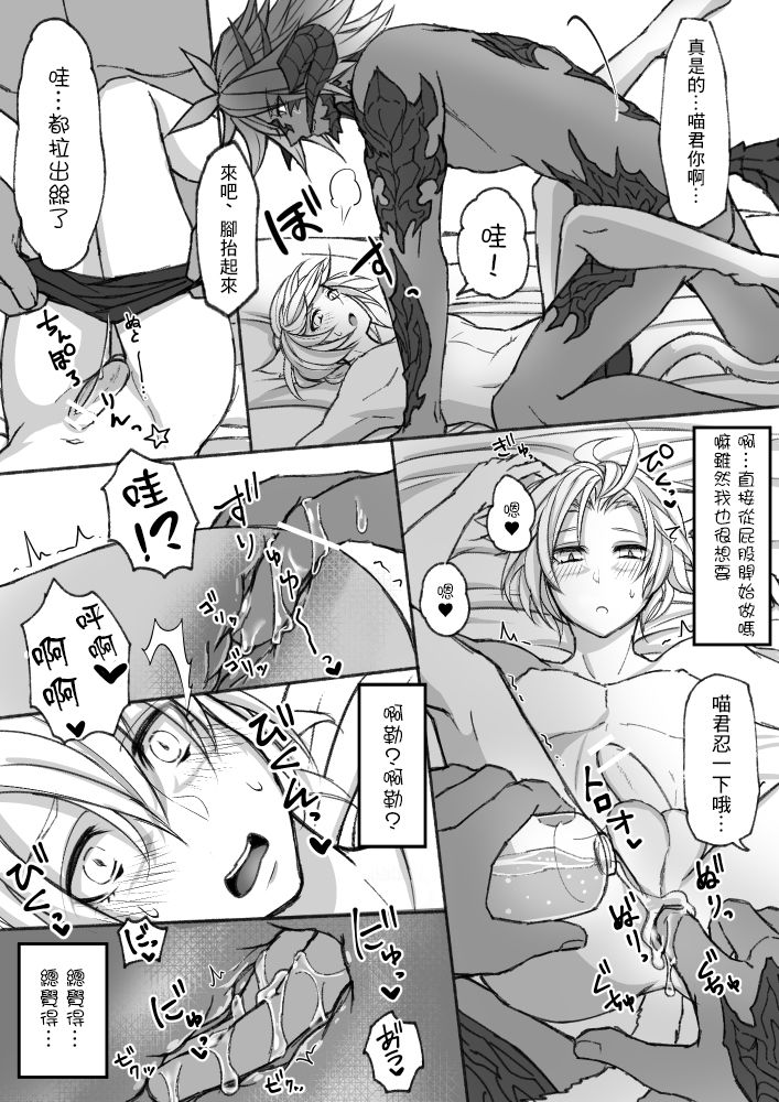 [S.H] ハピハピオスラッテ (ファイナルファンタジー XIV) [中国翻訳]