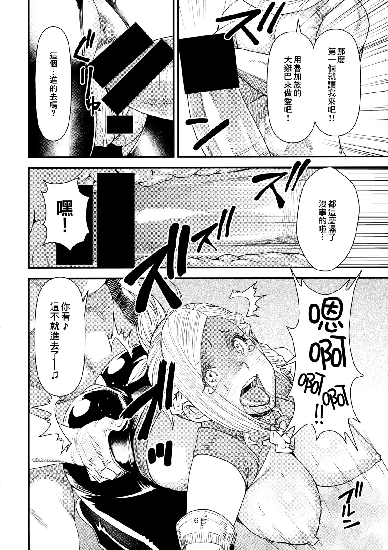 (C85) [digiX (大嶋亮)] FATE PT ふぁてぱて (ファイナルファンタジーXIV) [中国翻訳]