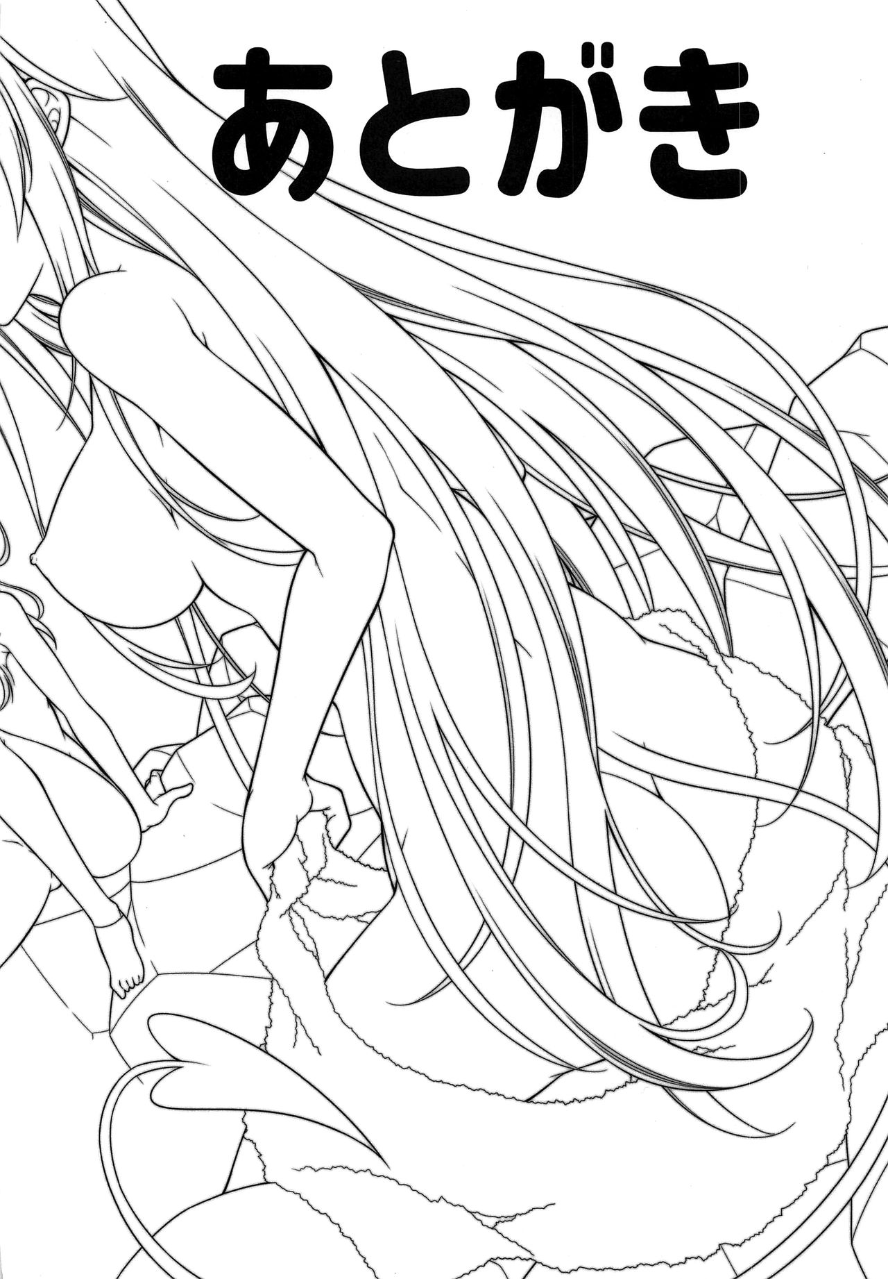 (サンクリ2020 Autumn) [BBG (葵蜜柑)] リトさんのハーレム性活 9 (ToLOVEる ダークネス) [無修正]