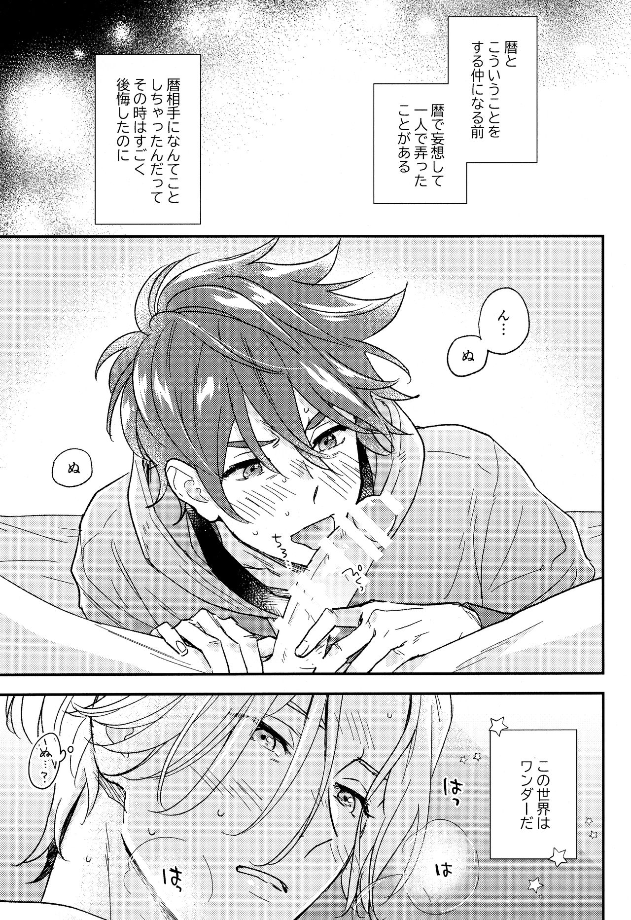 [ごちそう肉弁当 (チーズ)] どうせおまえのことだから (SK8 エスケーエイト)