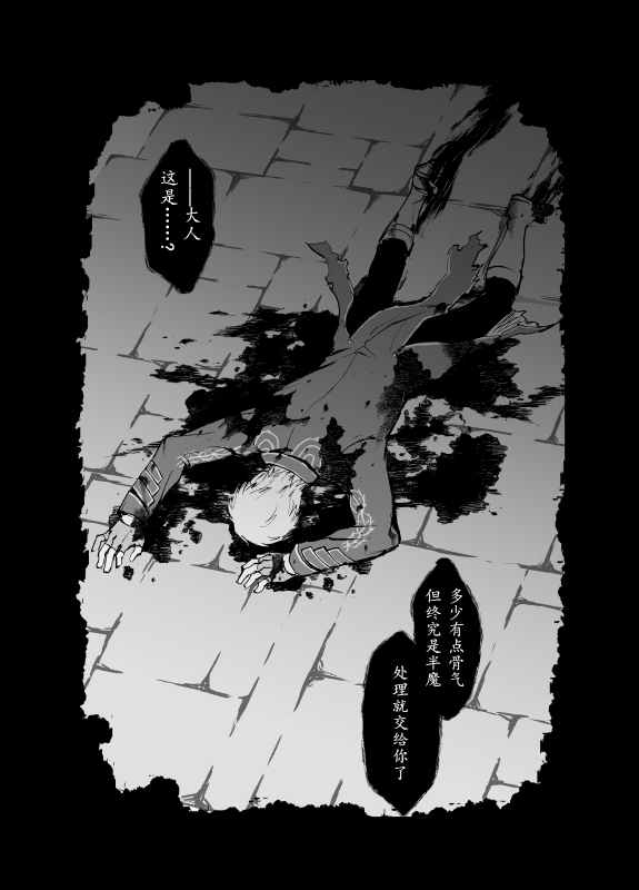 [梅吉] ダンバジ (デビルメイクライ5) [中国語]