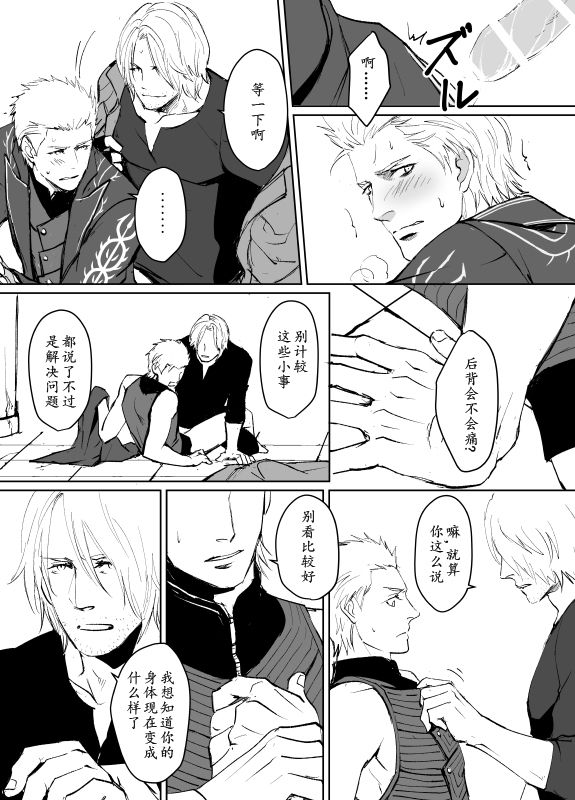 [梅吉] ダンバジ (デビルメイクライ5) [中国語]