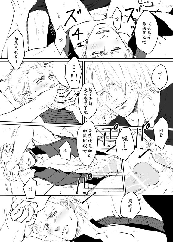 [梅吉] ダンバジ (デビルメイクライ5) [中国語]